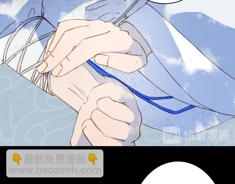 夢未幾已千年 - 第98話  救治(1/2) - 7