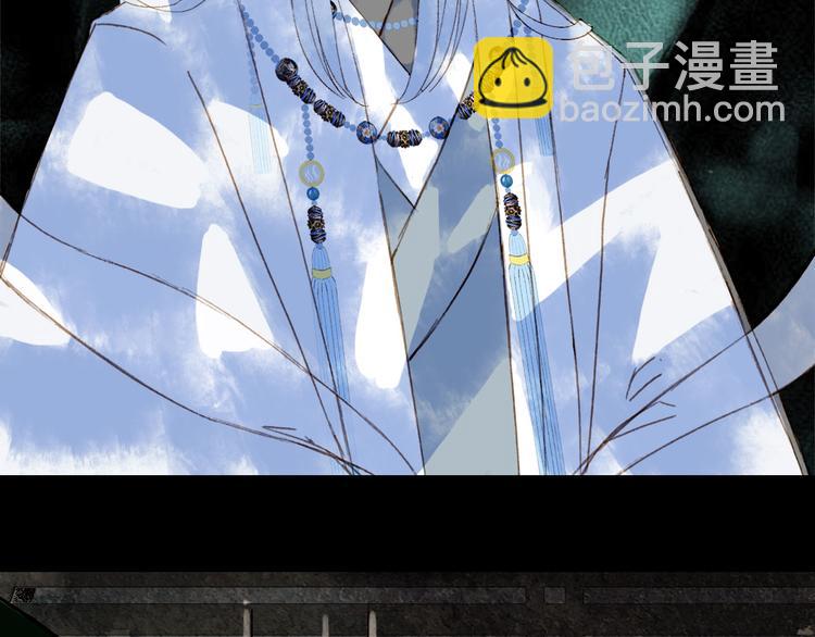 夢未幾已千年 - 第98話  救治(1/2) - 1