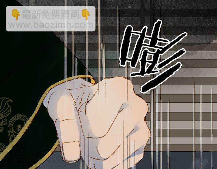 夢未幾已千年 - 第98話  救治(1/2) - 2