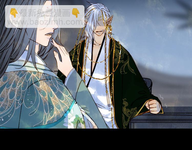 夢未幾已千年 - 第98話  救治(2/2) - 6