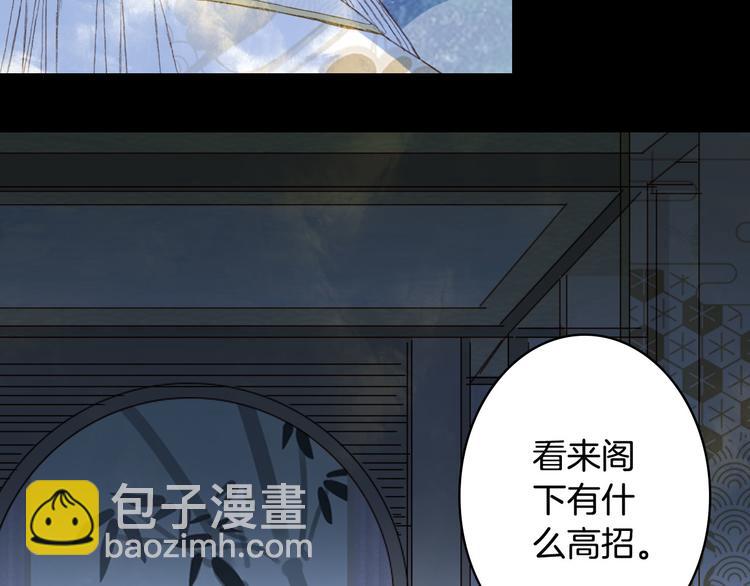 夢未幾已千年 - 第98話  救治(2/2) - 4