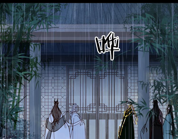 夢未幾已千年 - 第98話  救治(2/2) - 3