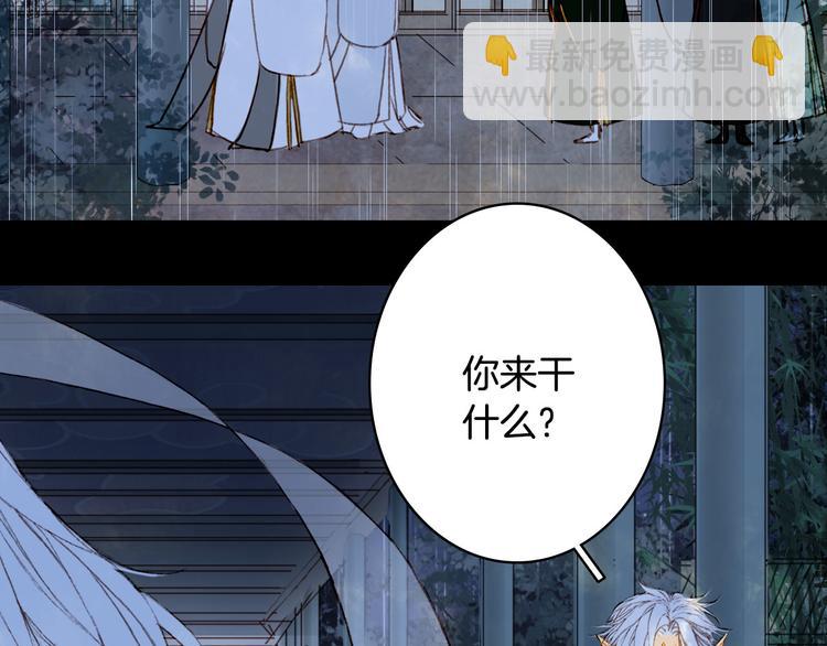 夢未幾已千年 - 第98話  救治(2/2) - 4