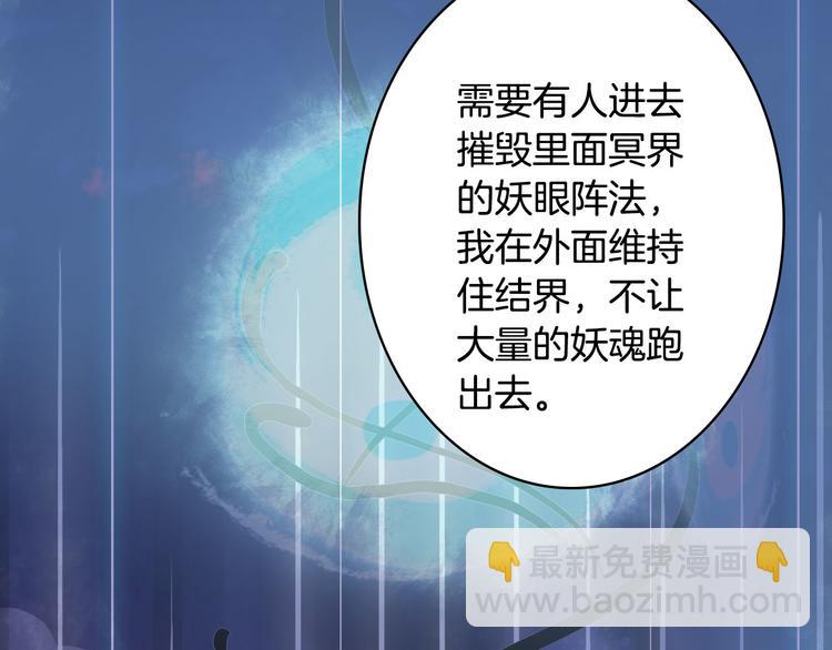 夢未幾已千年 - 第98話  救治(2/2) - 2