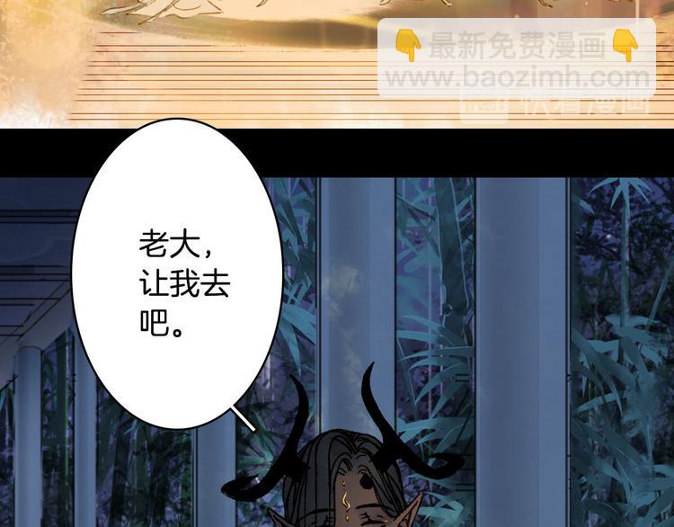 夢未幾已千年 - 第98話  救治(2/2) - 4