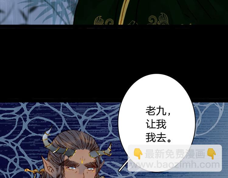 夢未幾已千年 - 第98話  救治(2/2) - 2