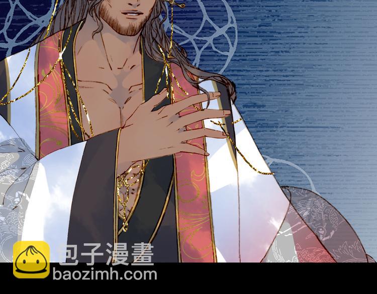 夢未幾已千年 - 第98話  救治(2/2) - 3