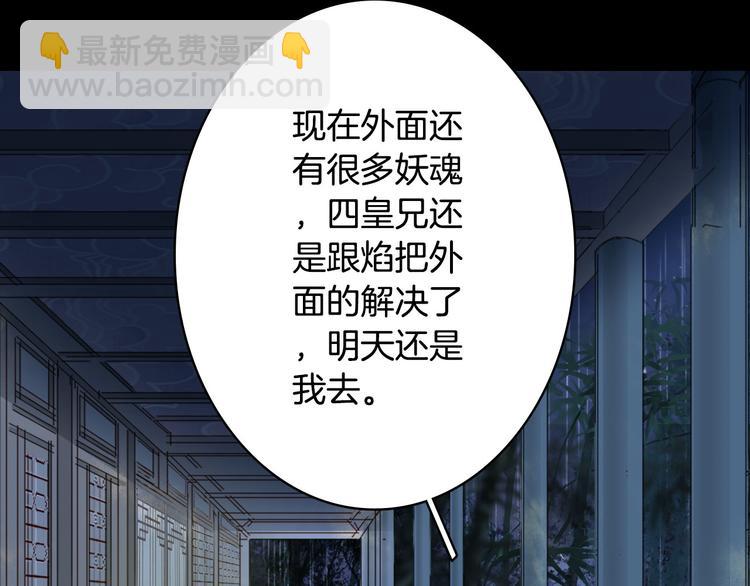 夢未幾已千年 - 第98話  救治(2/2) - 4