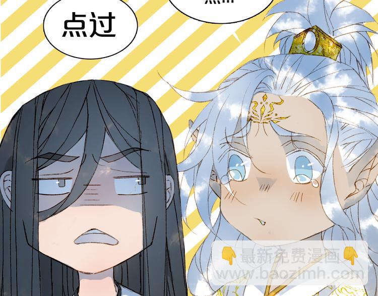 夢未幾已千年 - 第98話  救治(2/2) - 5