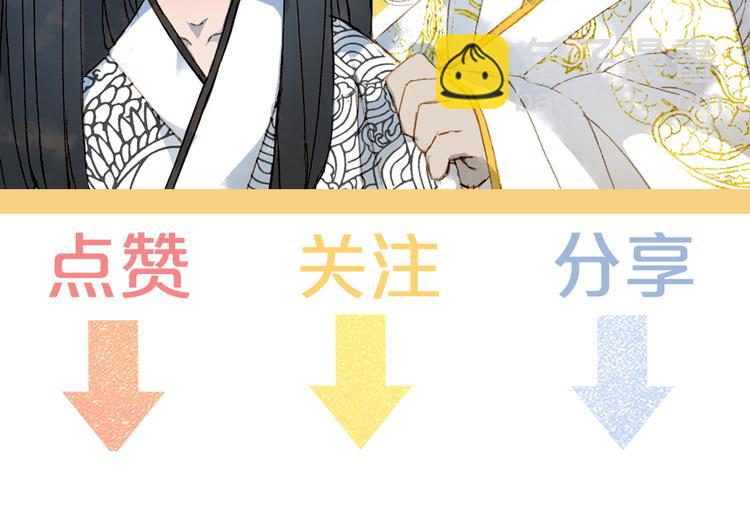 夢未幾已千年 - 第98話  救治(2/2) - 6