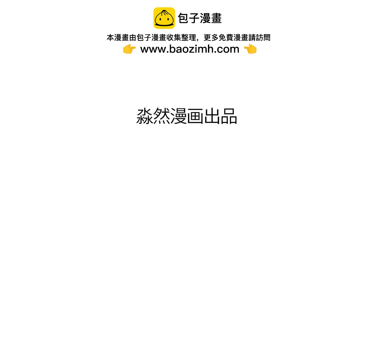 跨越光阴的爱-第11话