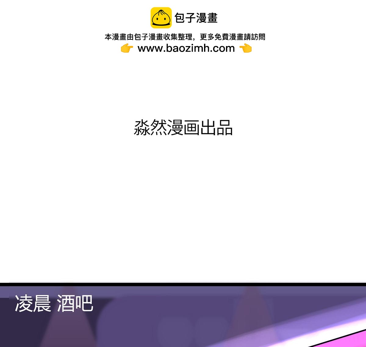 刹那间意乱情迷!-第13话