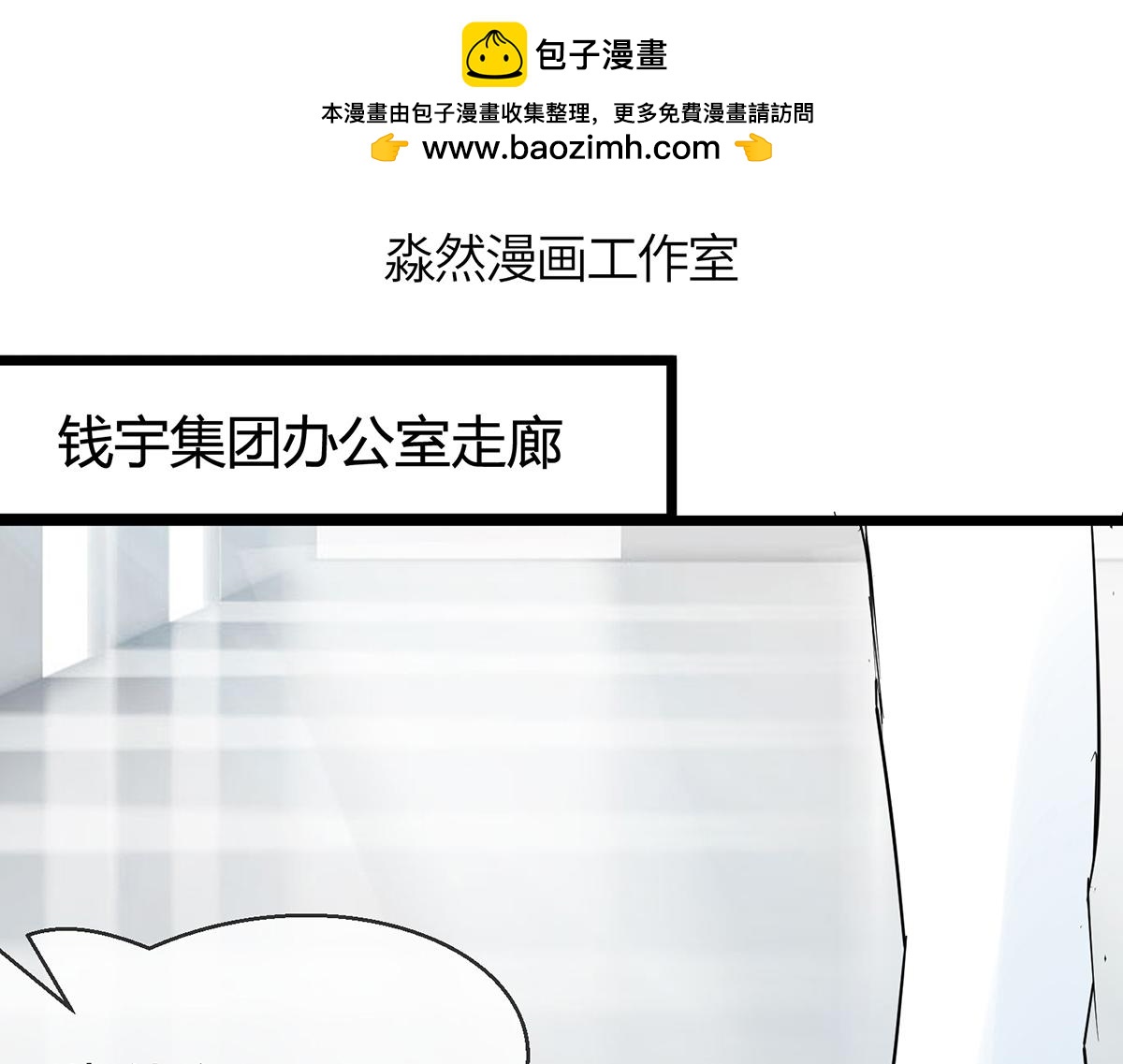 再乱摸就别怪我不客气了!-第21话