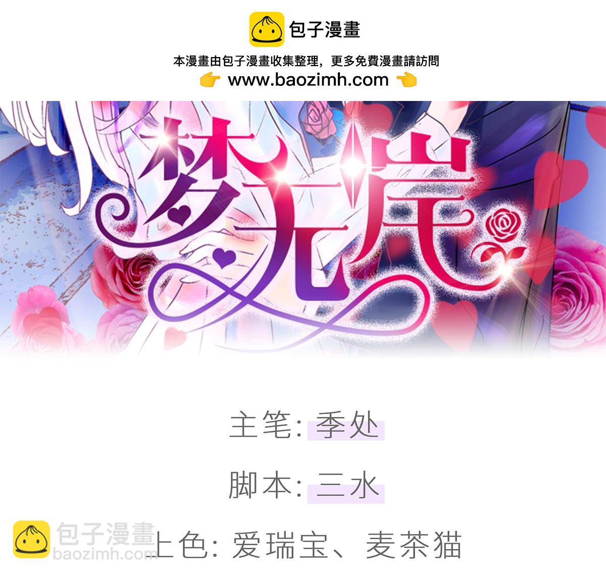我们什么都没有发生!-第23话