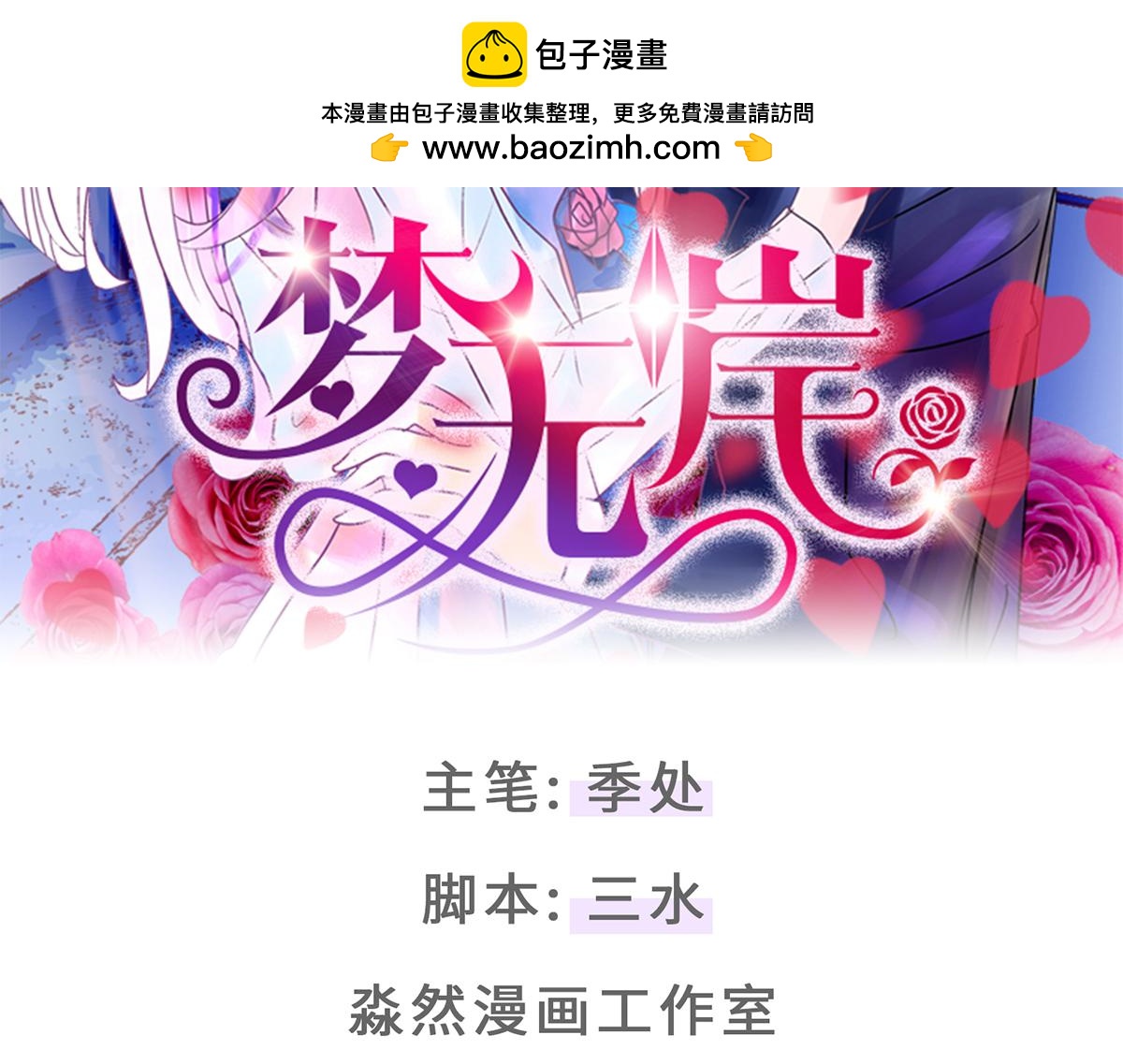 竟然&ldquo;失误&rdquo;了？！-第27话