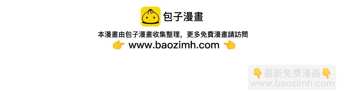 如此失态！-第31话