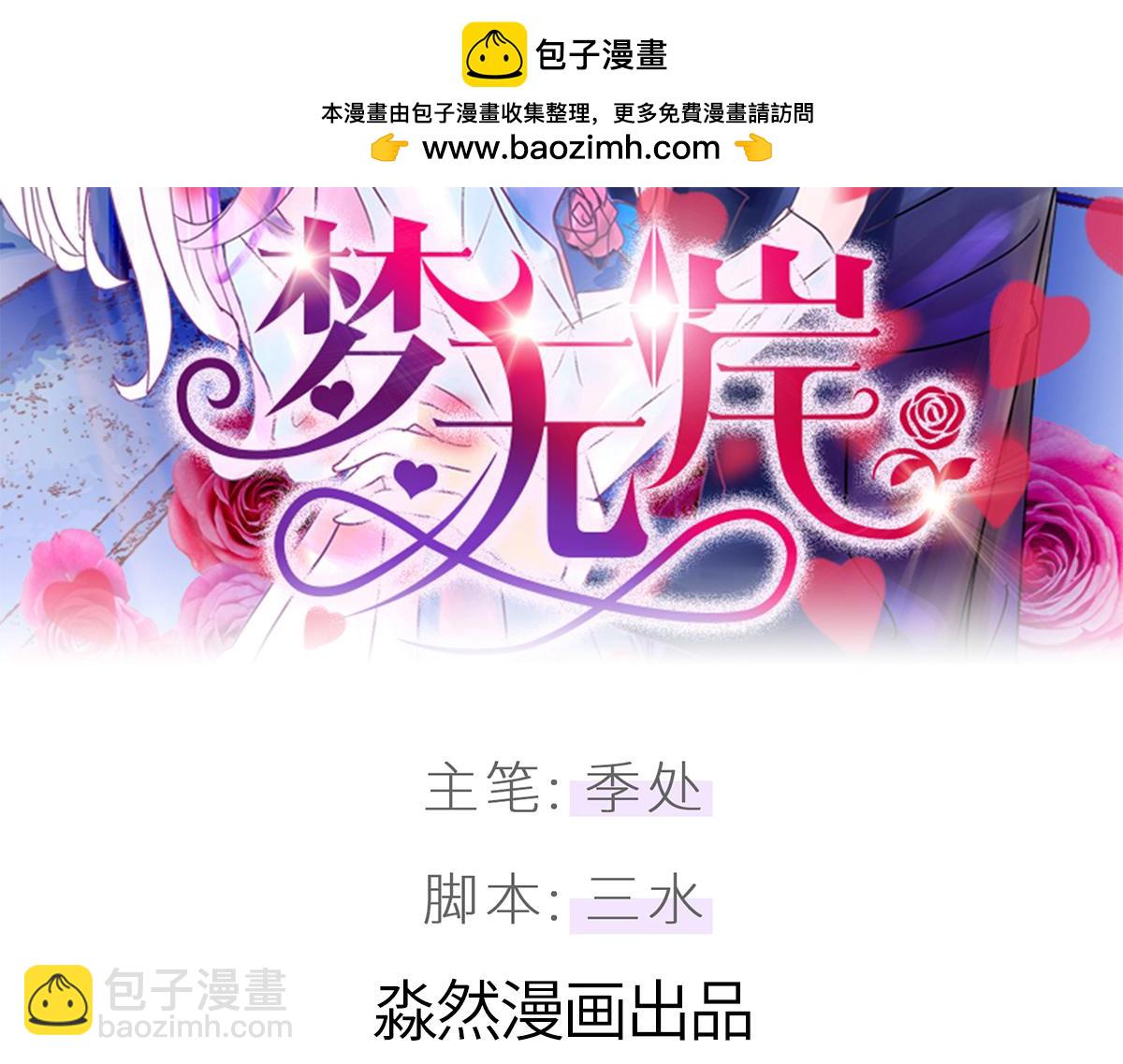 请你暂时迁就一下-第33话