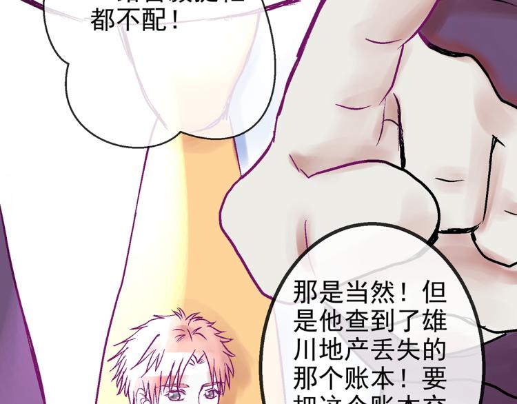 慕远风!你混蛋!(1/2)-第5话