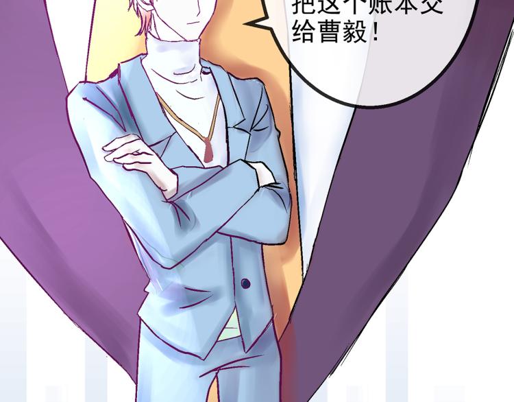 慕远风!你混蛋!(1/2)-第5话