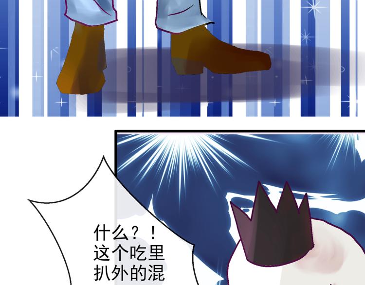 慕远风!你混蛋!(1/2)-第5话