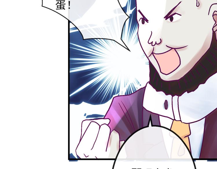 慕远风!你混蛋!(1/2)-第5话