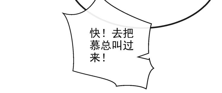 慕远风!你混蛋!(1/2)-第5话