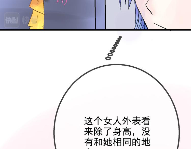 夢無岸第1季 - 慕遠風!你混蛋!(1/2) - 8