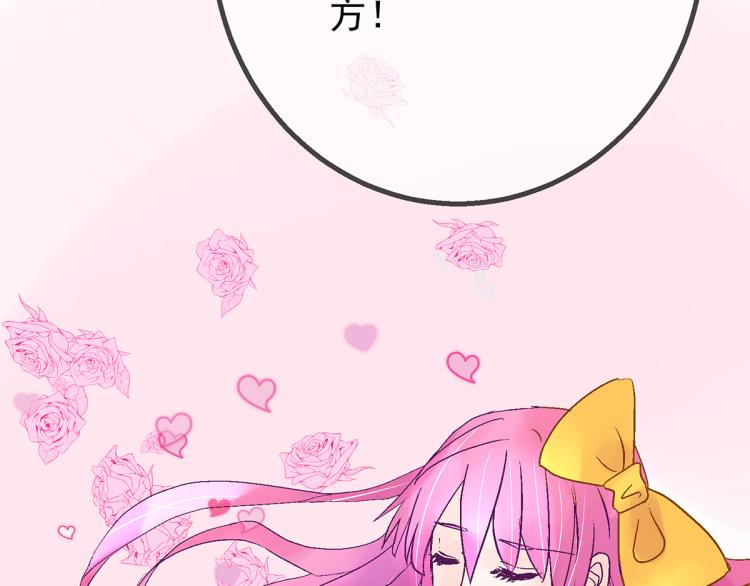 慕远风!你混蛋!(1/2)-第5话