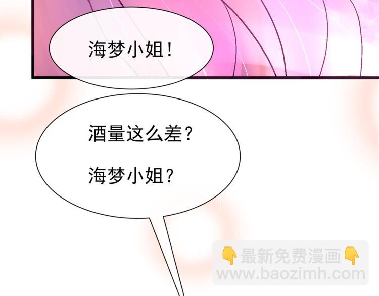 慕远风!你混蛋!(1/2)-第5话