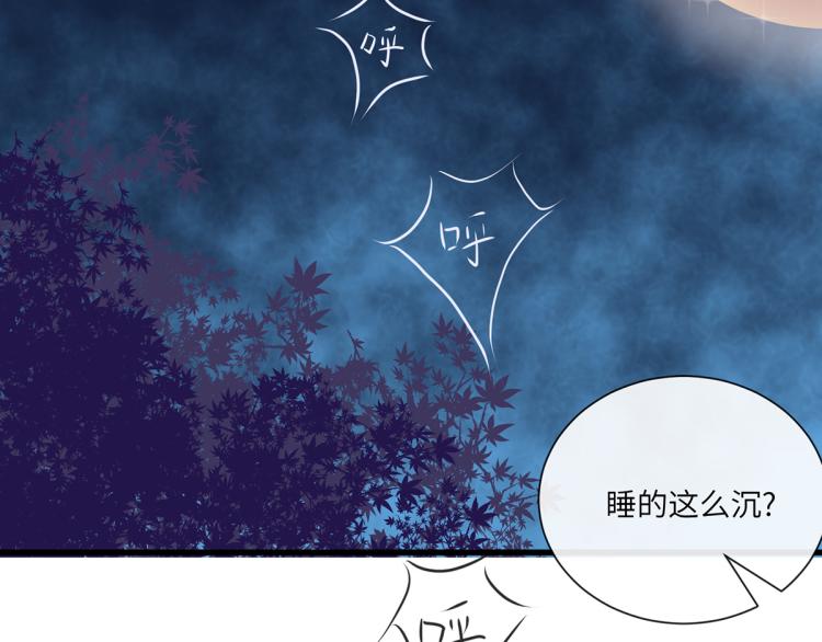 慕远风!你混蛋!(1/2)-第5话