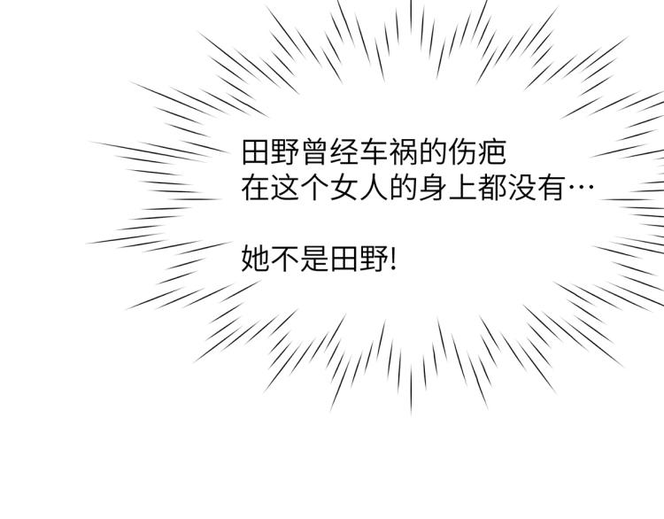 慕远风!你混蛋!(1/2)-第5话