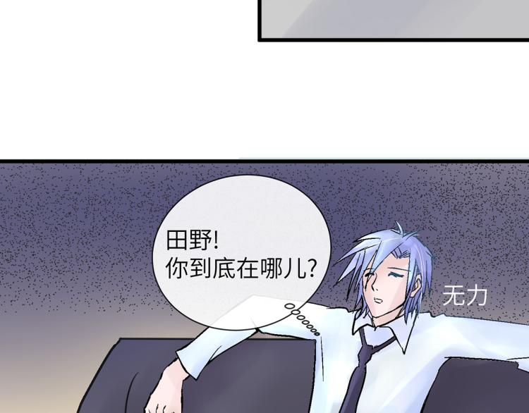 夢無岸第1季 - 慕遠風!你混蛋!(1/2) - 1