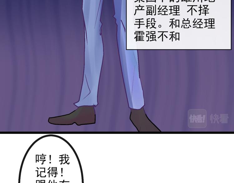 慕远风!你混蛋!(1/2)-第5话