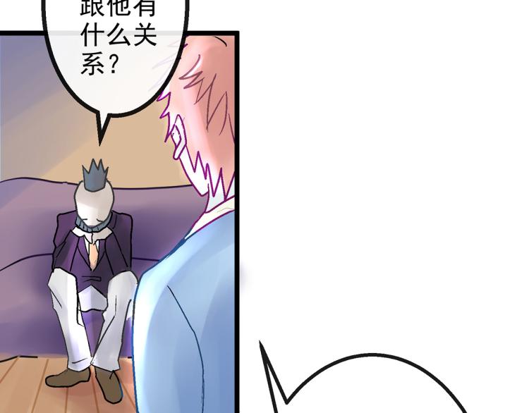 慕远风!你混蛋!(1/2)-第5话