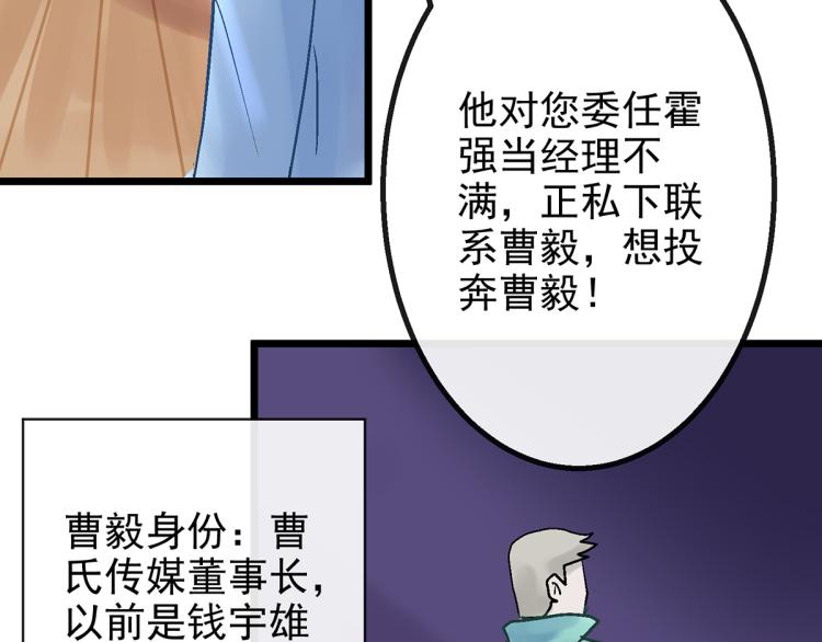 慕远风!你混蛋!(1/2)-第5话