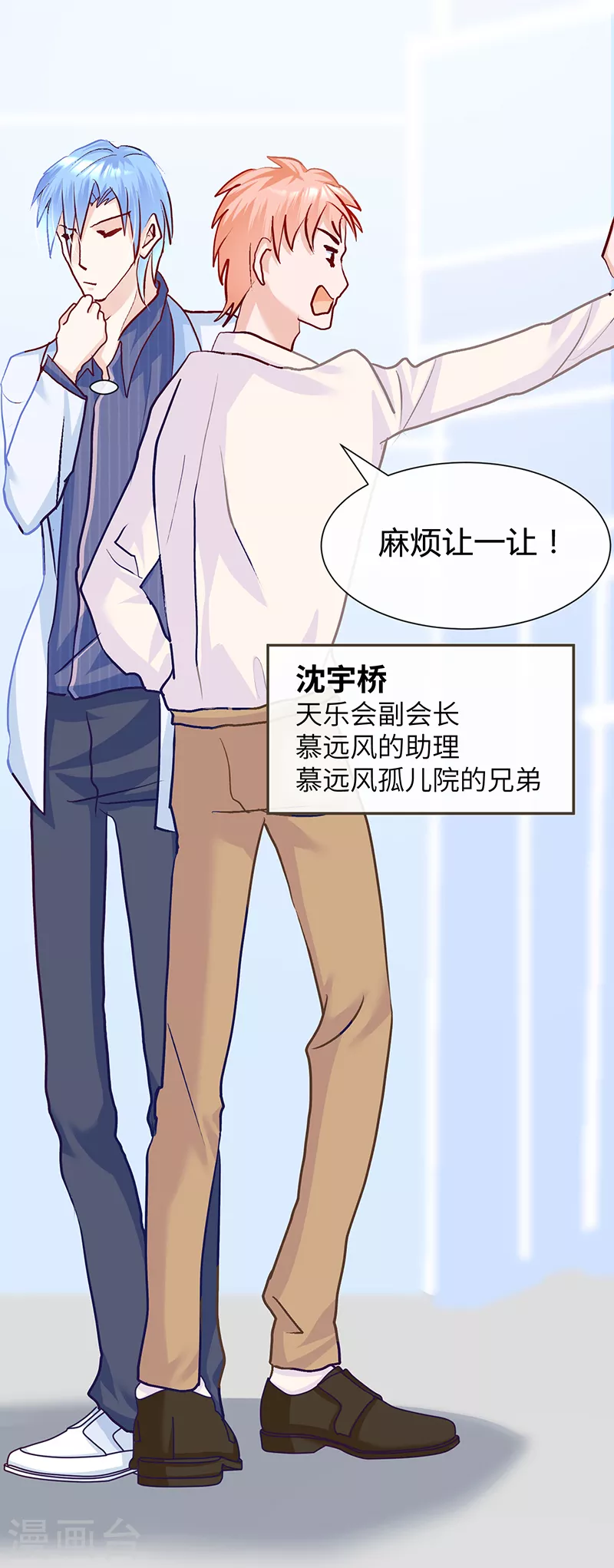 夢無岸第2季 - 第3話 你的女朋友到底是誰？ - 4