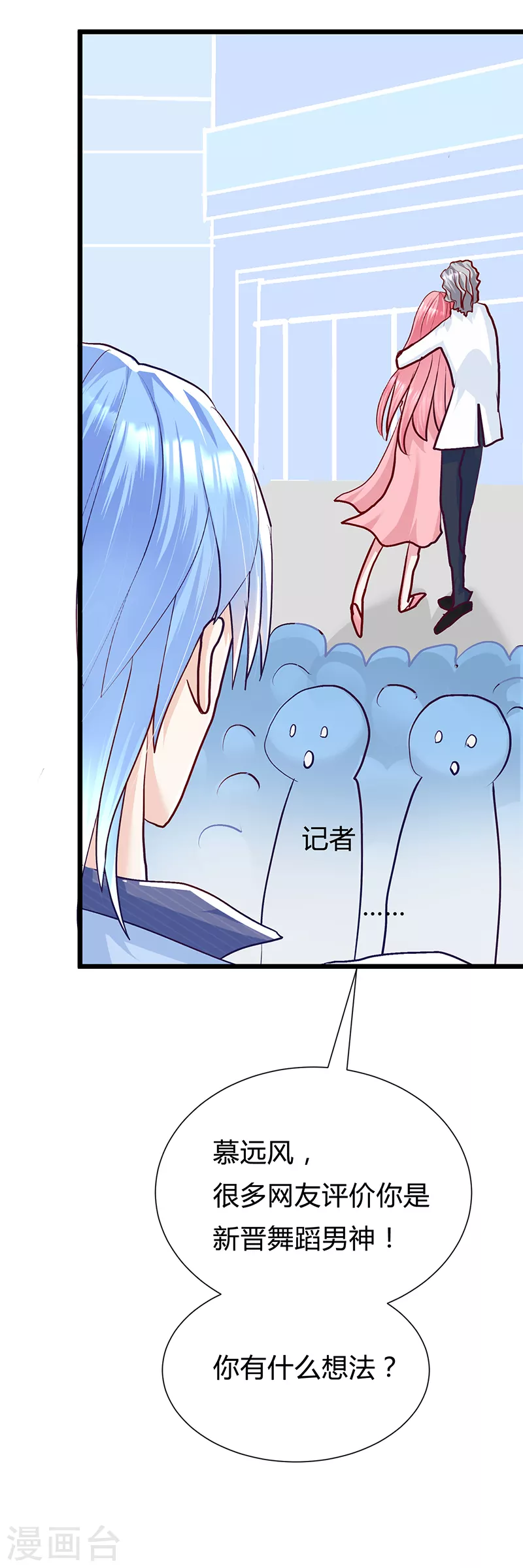 夢無岸第2季 - 第3話 你的女朋友到底是誰？ - 6