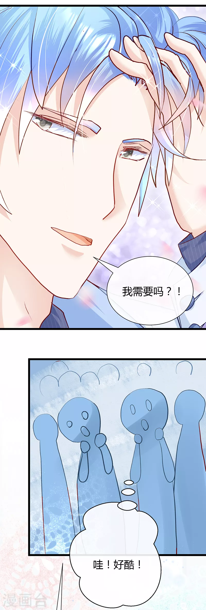 夢無岸第2季 - 第3話 你的女朋友到底是誰？ - 4