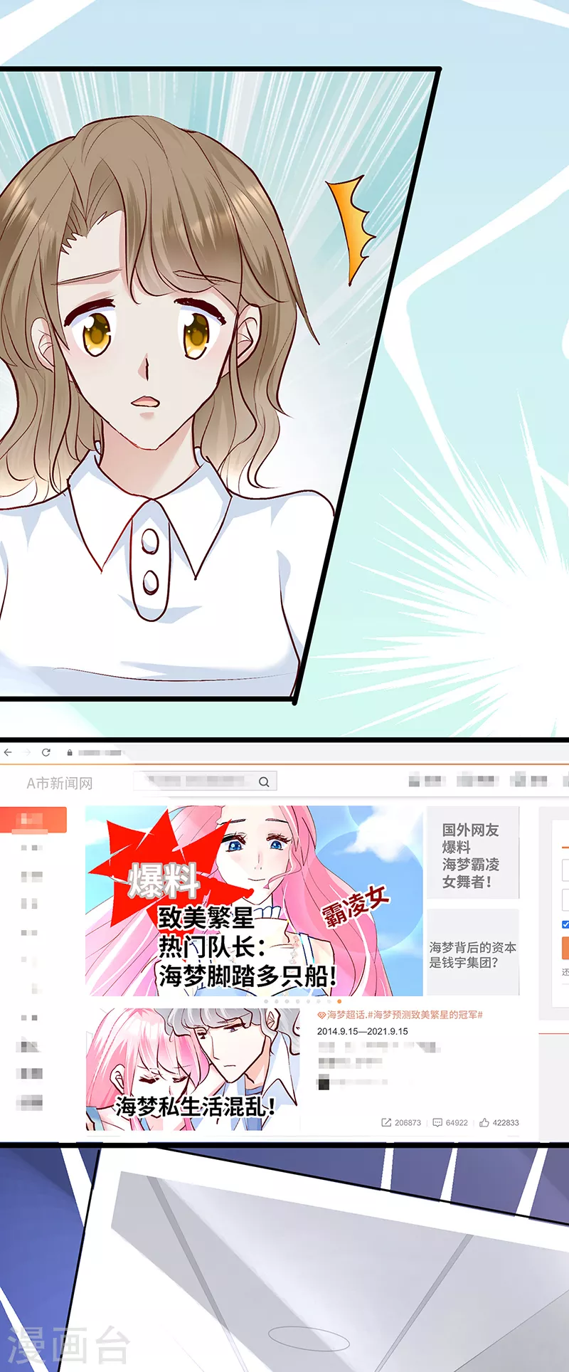夢無岸第2季 - 第5話 海夢背後的真相？ - 5