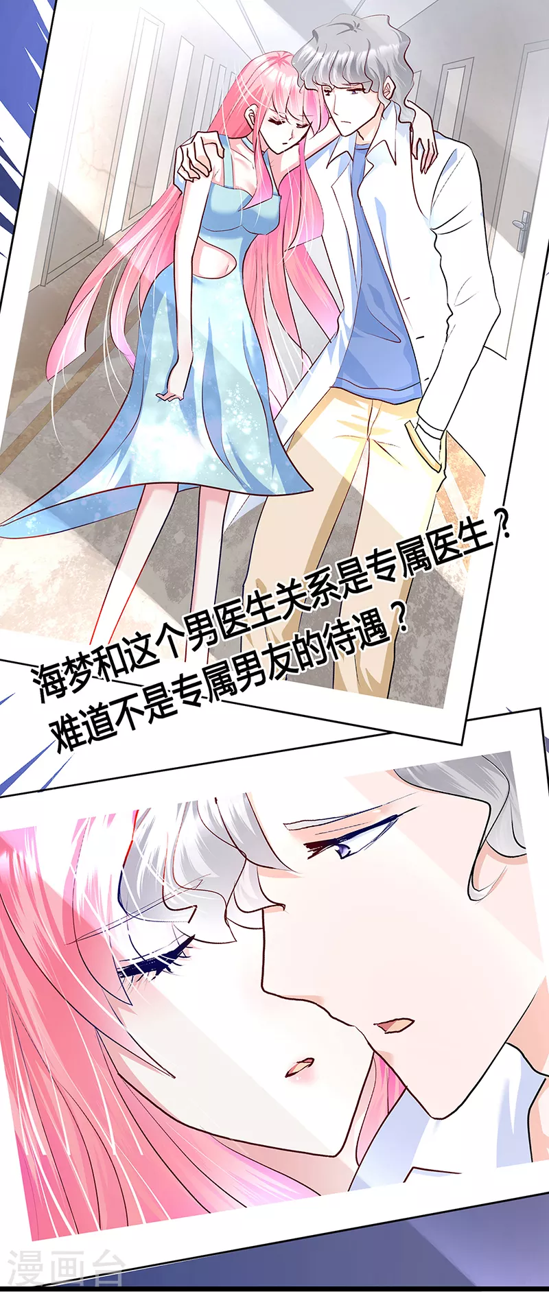 夢無岸第2季 - 第5話 海夢背後的真相？ - 1