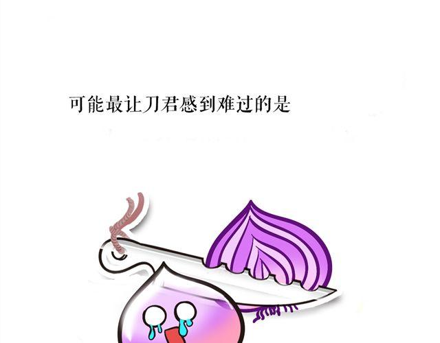 萌物园 - 刀君的心酸 - 2