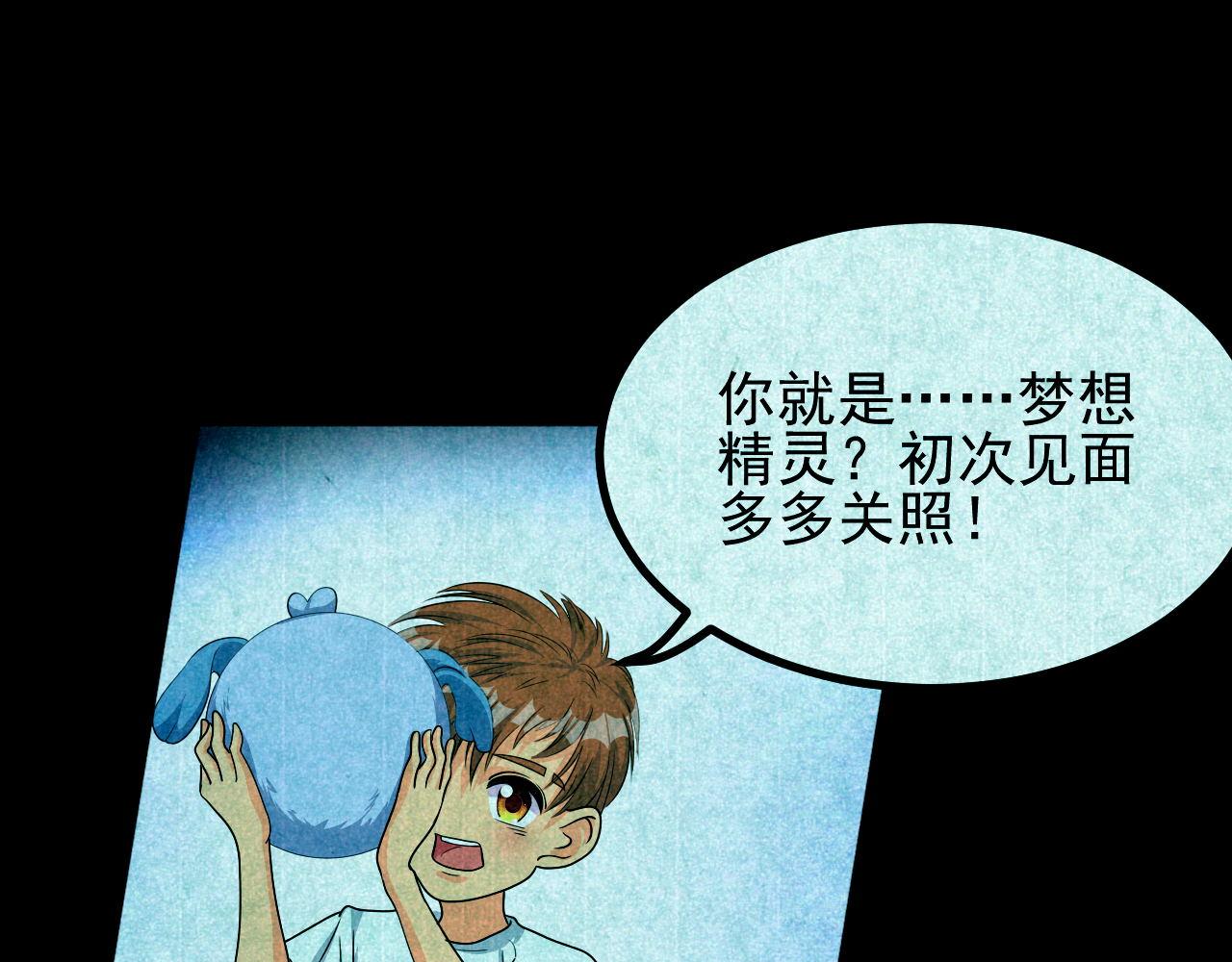 夢想精靈 - 玉蘭花，開了(1/2) - 3