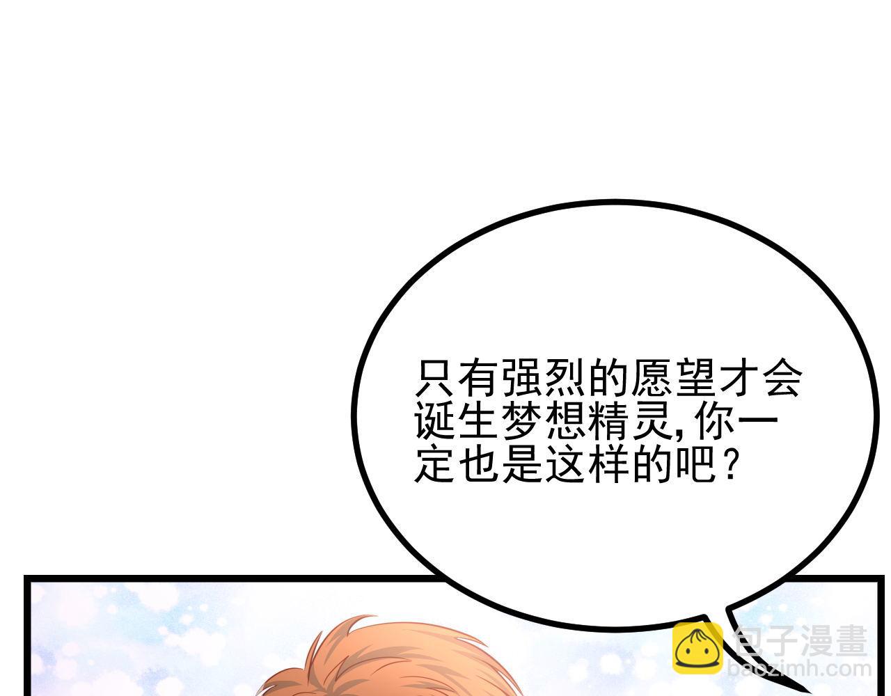 夢想精靈 - 玉蘭花，開了(1/2) - 6