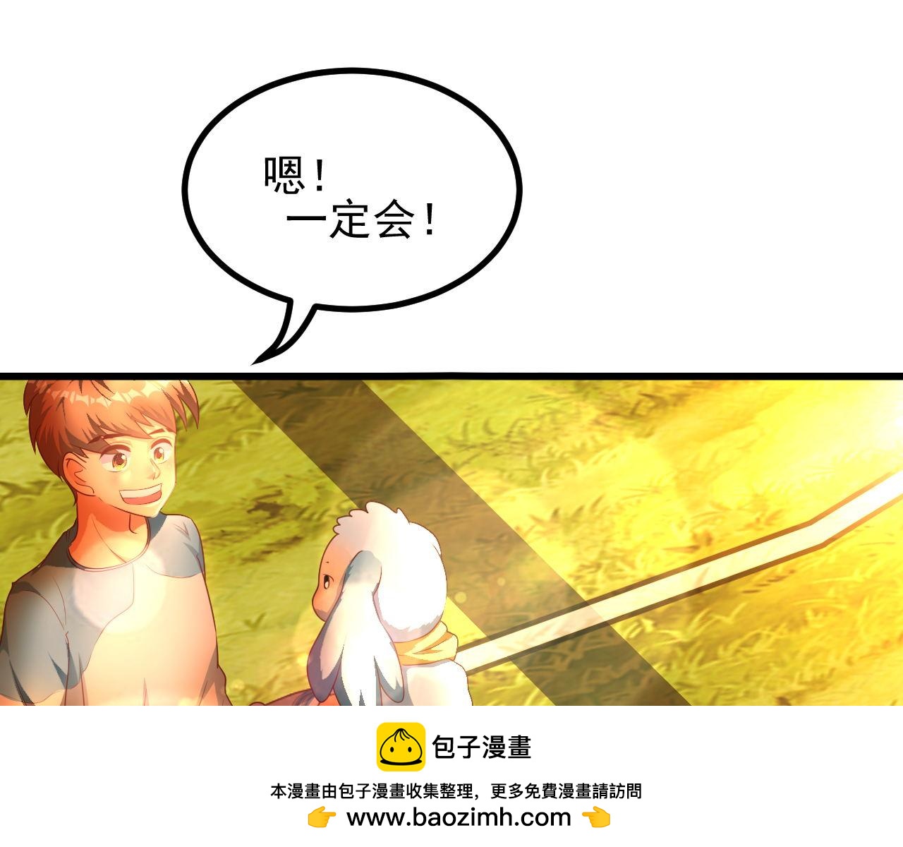 夢想精靈 - 玉蘭花，開了(2/2) - 3