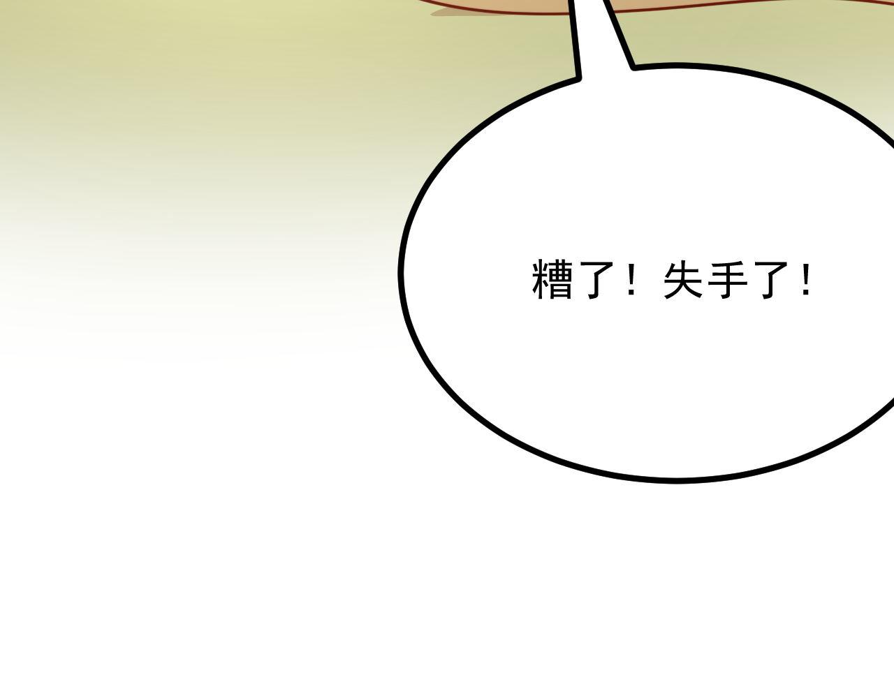 管家，不得了(1/2)-第13话