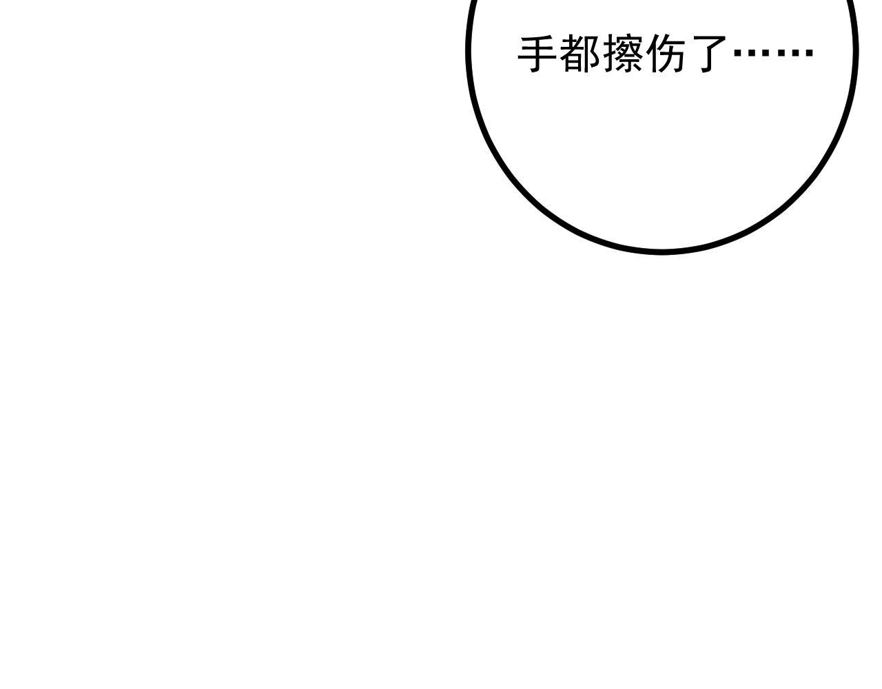 管家，不得了(1/2)-第13话