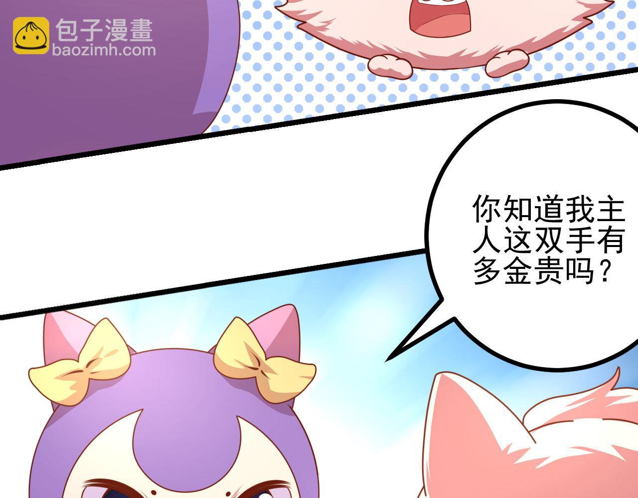 管家，不得了(1/2)-第13话