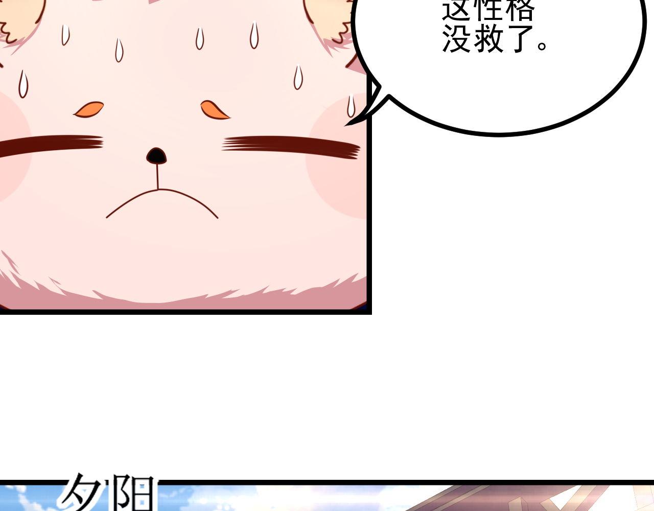 管家，不得了(1/2)-第13话