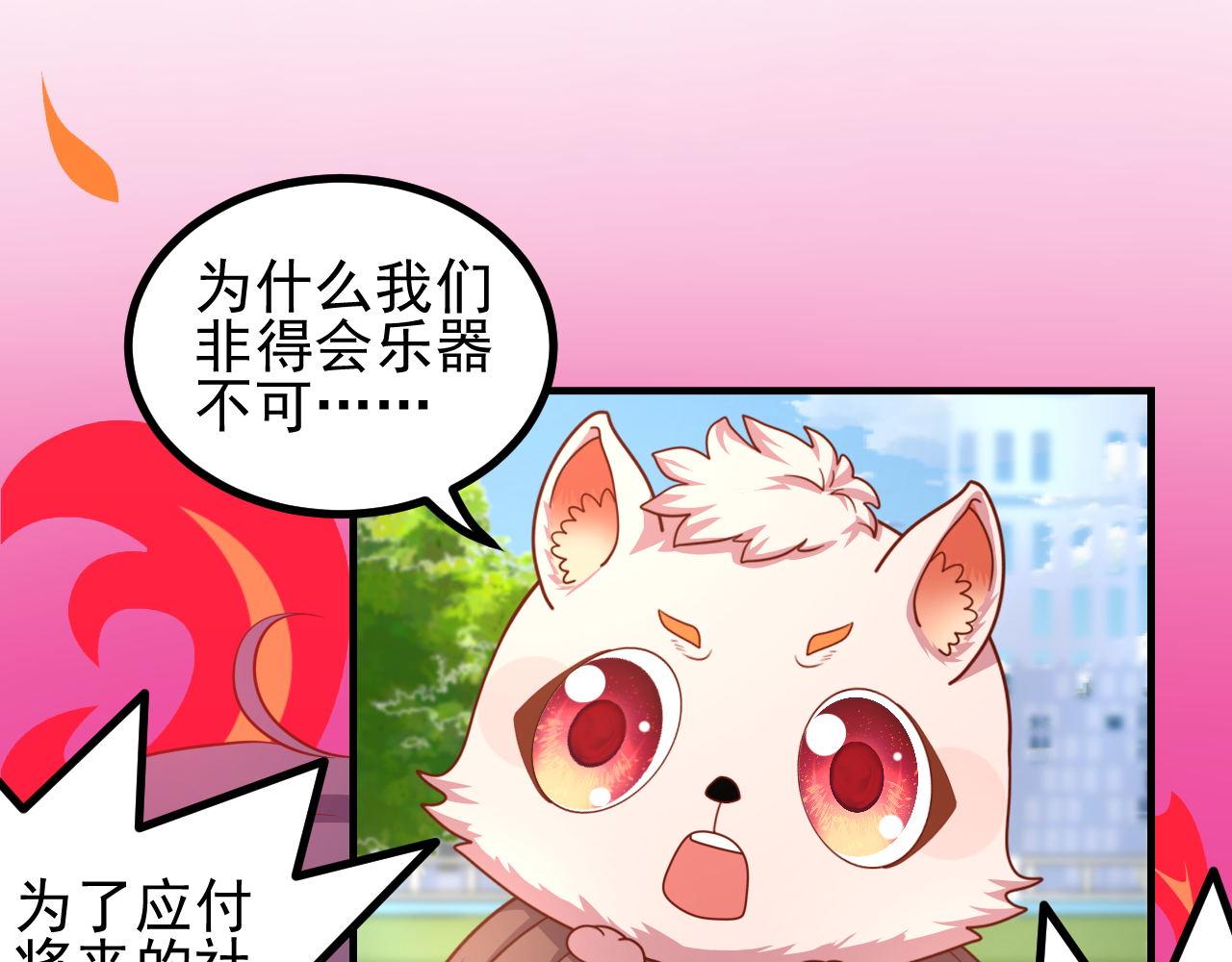 夢想精靈 - 爲君，奏一曲(1/2) - 5