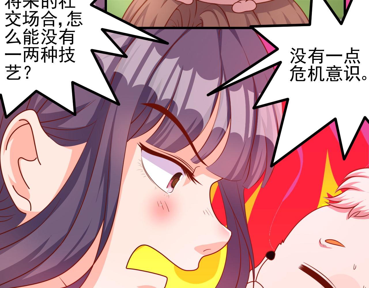 夢想精靈 - 爲君，奏一曲(1/2) - 6